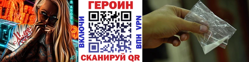 наркошоп Каргат Героин гречка